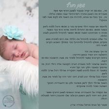 אורטל שירין התפתחות בדרך שלך