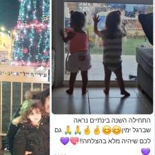 אורטל שירין התפתחות בדרך שלך
