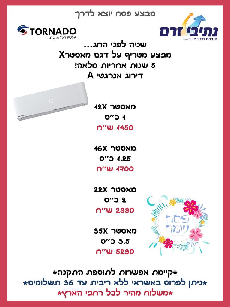 נתיבי זרם נתיבי זרם