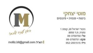 מוטי יצחקי