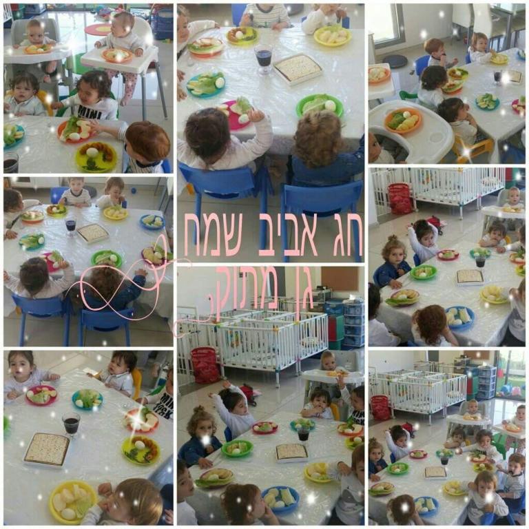 גן מתוק גן מתוק