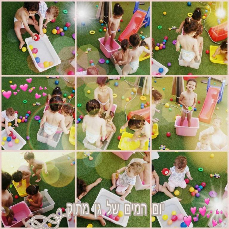 גן מתוק גן מתוק