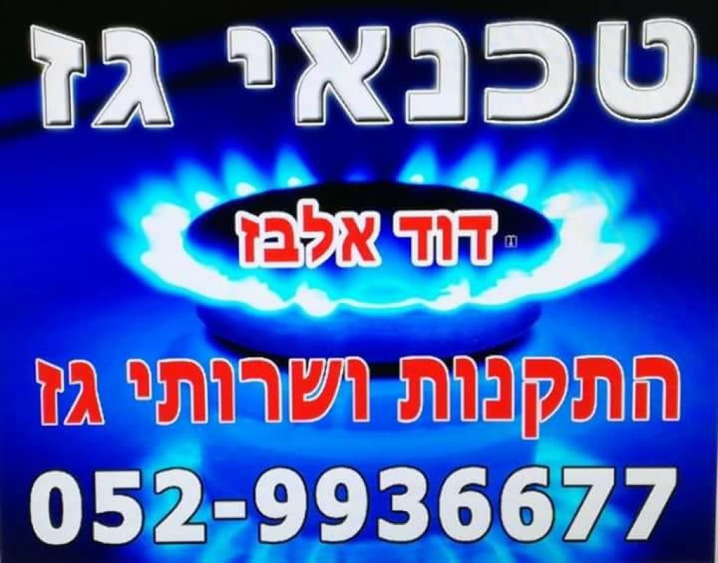 דוד אלבז דוד אלבז