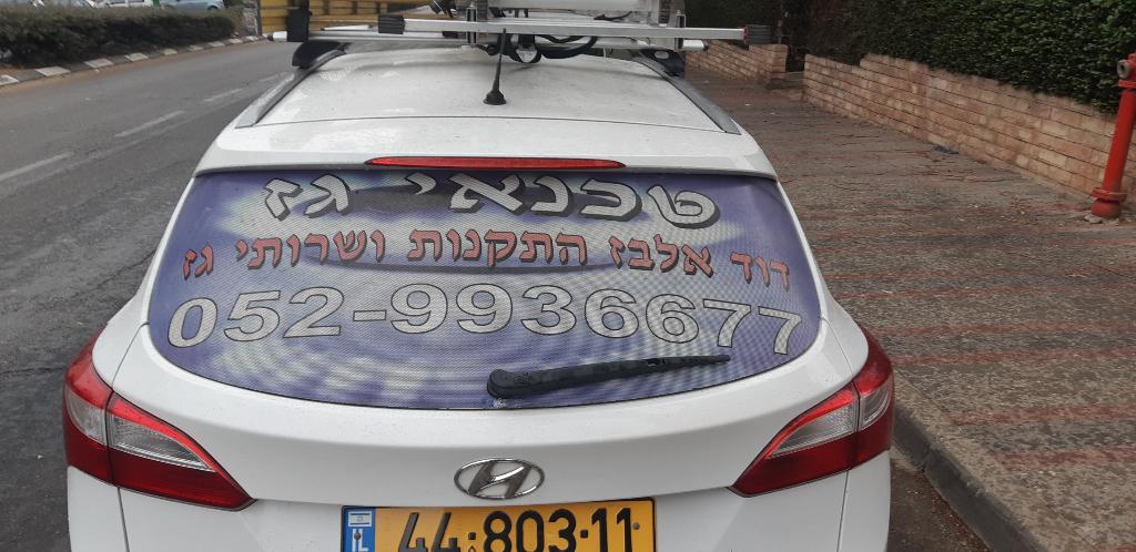 דוד אלבז דוד אלבז