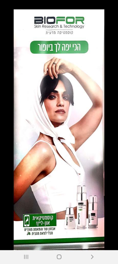 אל היופי אל היופי