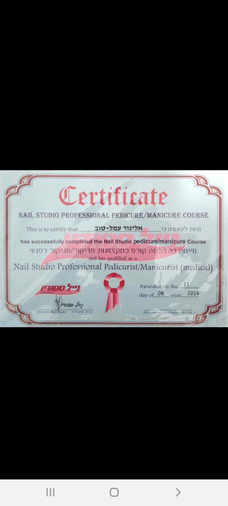 אל היופי אל היופי