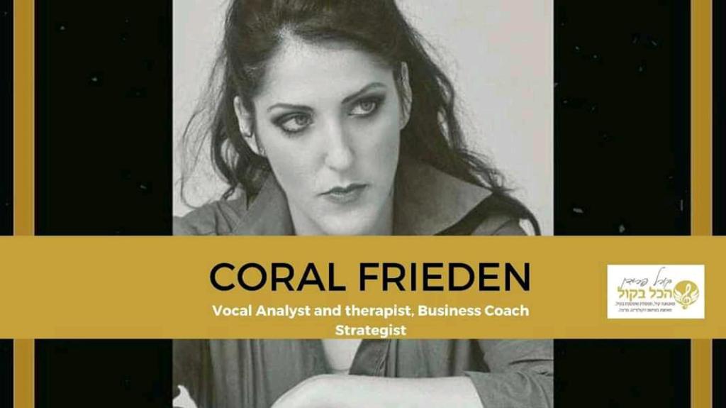 הכל בקול הכל בקול