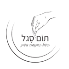 תום סגל