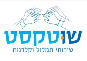 שוטקסט