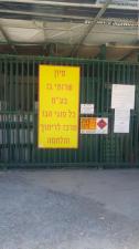 סיוון שירותי גז