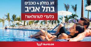 שיקמה חופש ונופש בסיגנון שלך