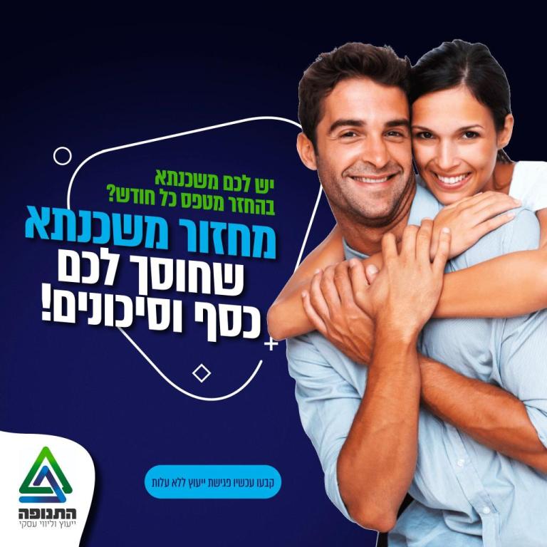 התנופה ייעוץ וליווי עסקי התנופה ייעוץ וליווי עסקי