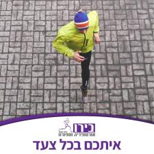אורטופדיה בירו