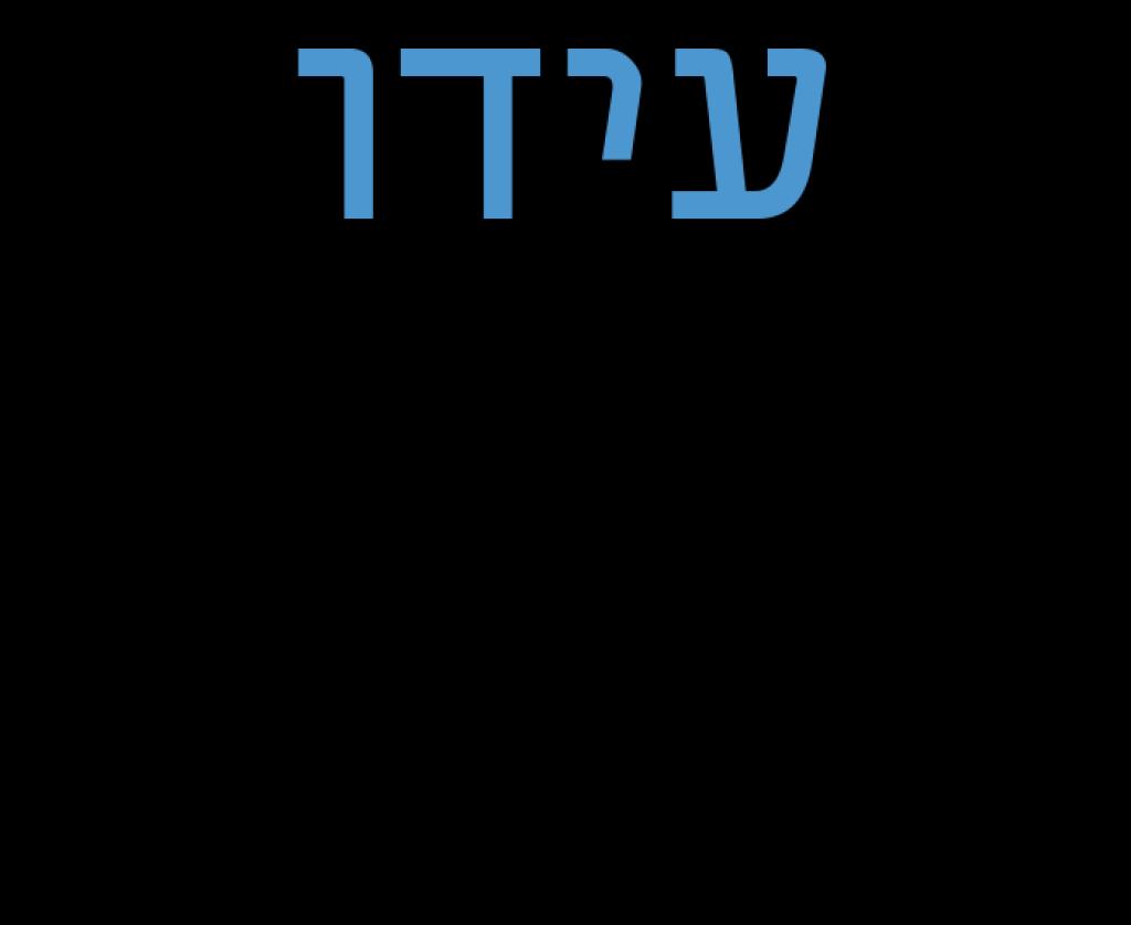 עידו תרגום וכתוביות עידו תרגום וכתוביות