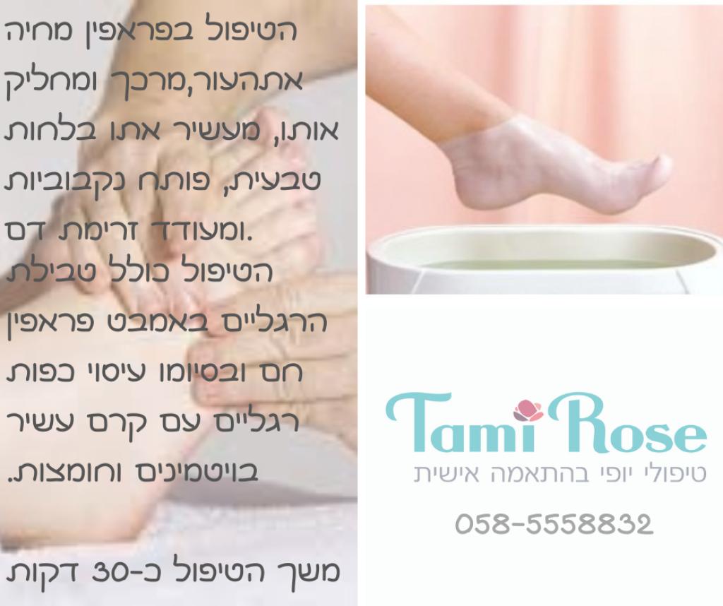 Tami Rose Cosmetics Tami Rose Cosmetics