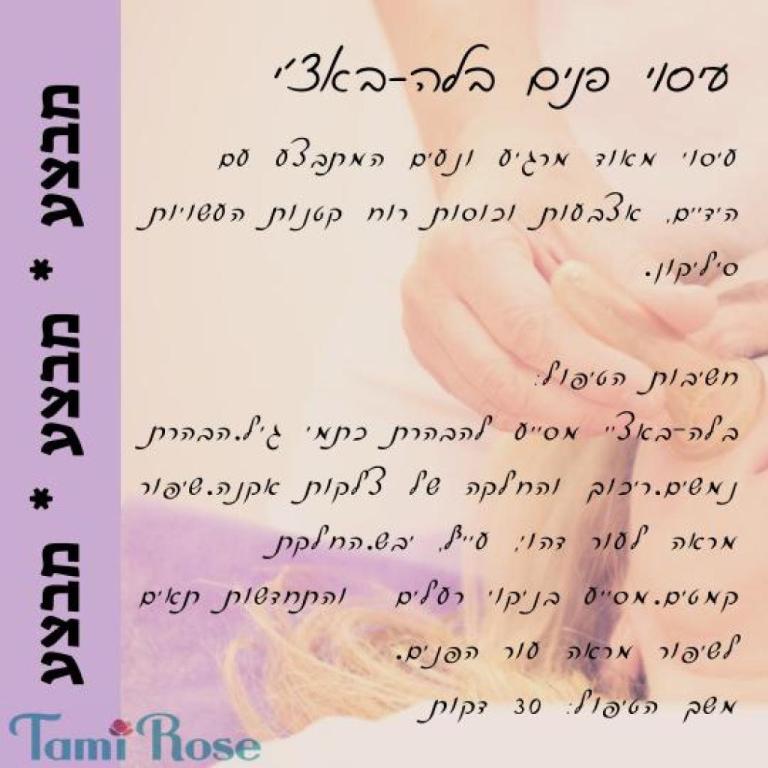 Tami Rose Cosmetics Tami Rose Cosmetics