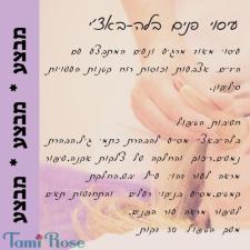 Tami Rose Cosmetics