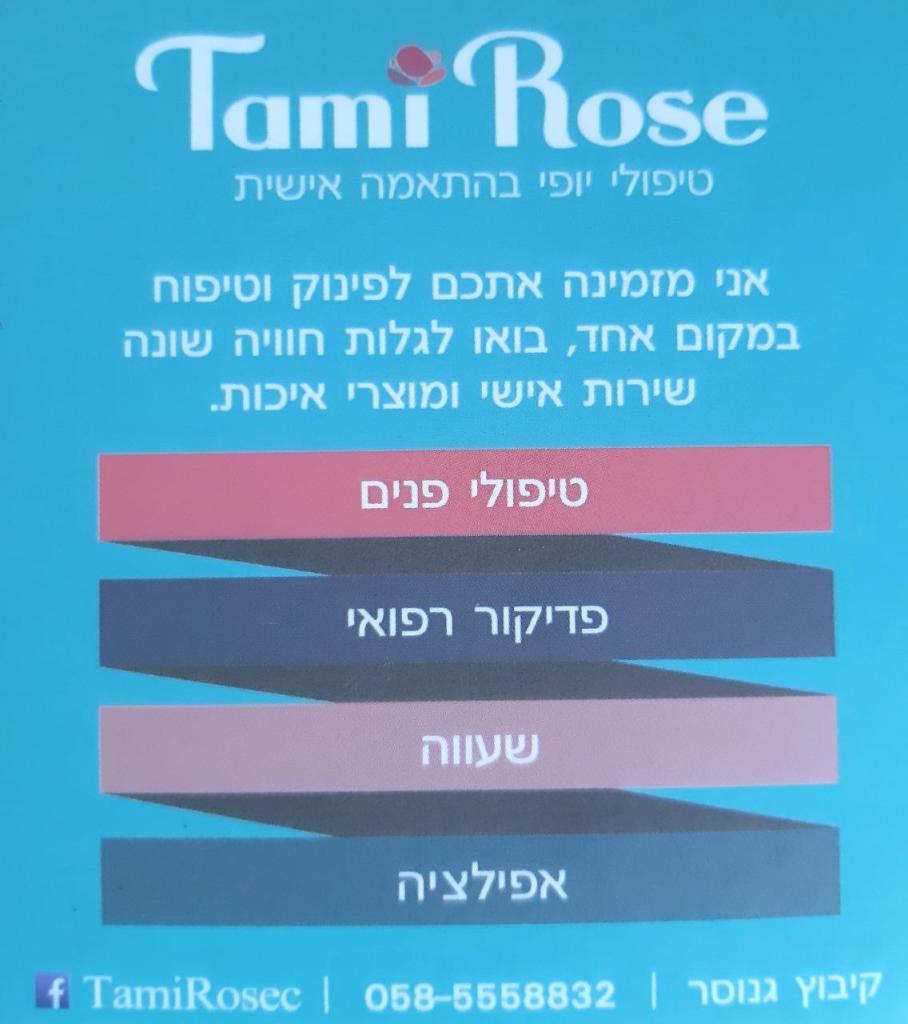 Tami Rose Cosmetics Tami Rose Cosmetics
