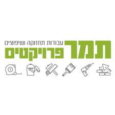 תמר פרויקטים