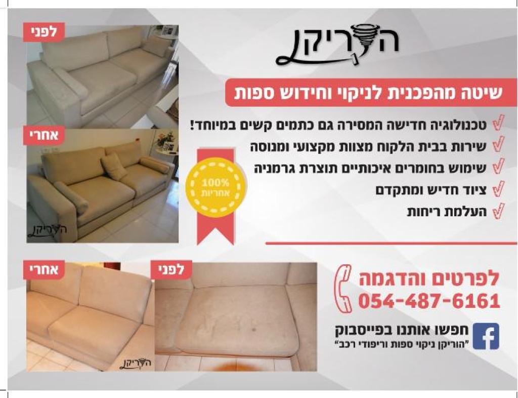 הוריקן הוריקן