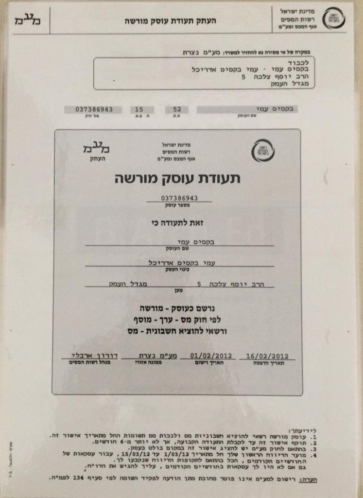 עמי בקסיס אדריכל עמי בקסיס אדריכל