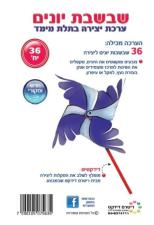 דוידי שיווק