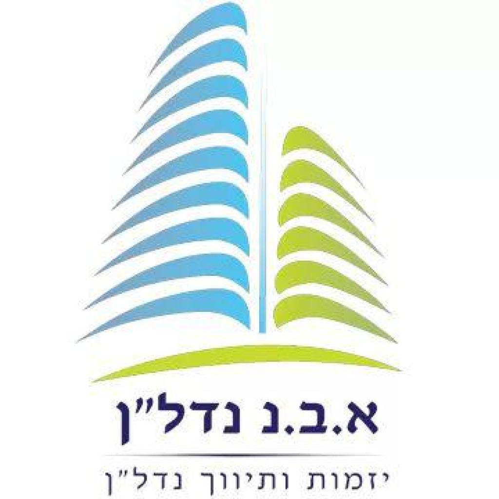 א.ב.נ נדל"ן א.ב.נ נדל"ן