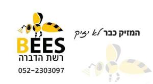 Bees רשת הדברה