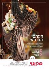 סקוטי