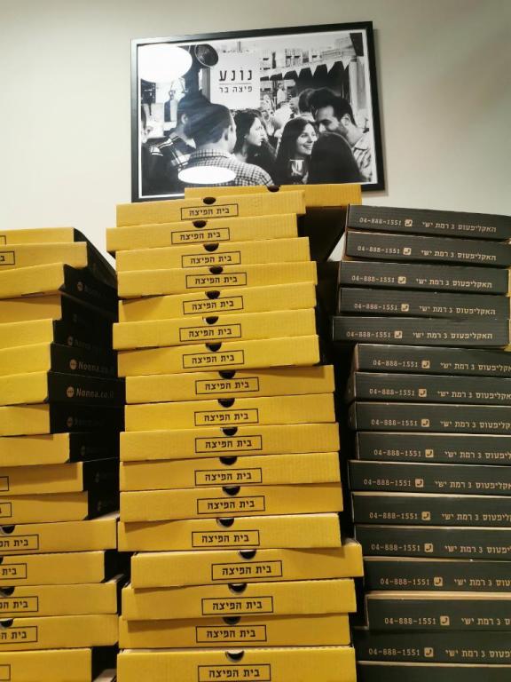 נונע בית הפיצה נונע בית הפיצה