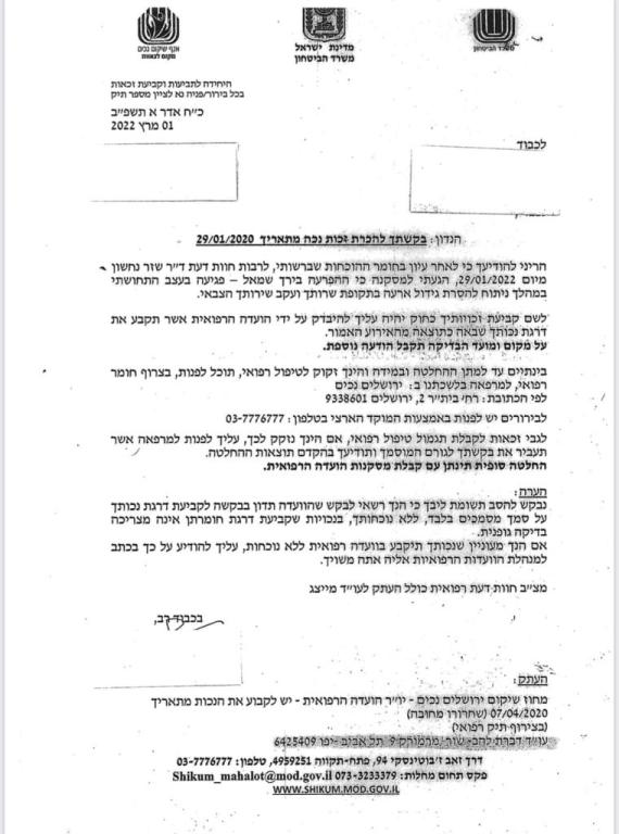 שיין להב שור ושות' שיין להב שור ושות'