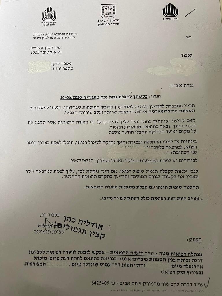 שיין להב שור ושות' שיין להב שור ושות'