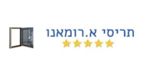 תריסי ארומנו