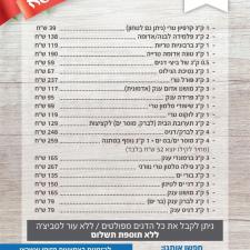 דניס הצפון