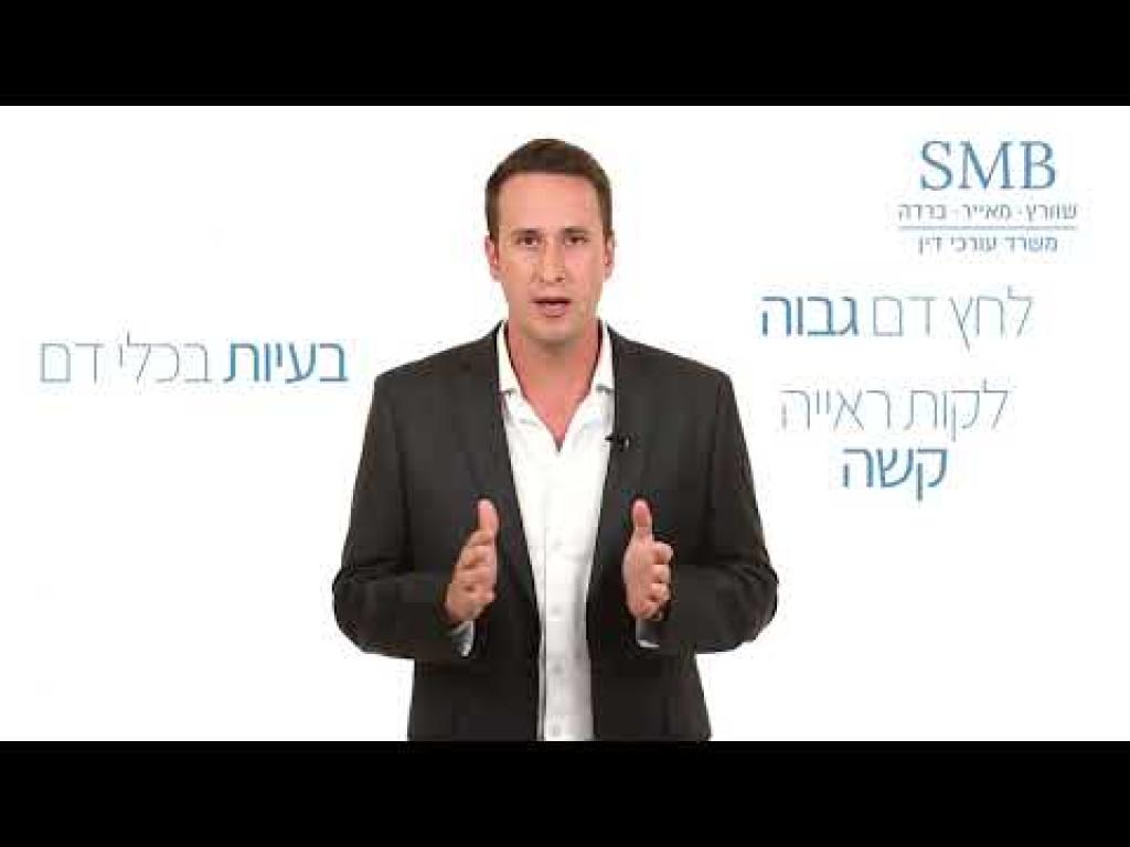 יהונתן מאייר עו"ד יהונתן מאייר עו"ד
