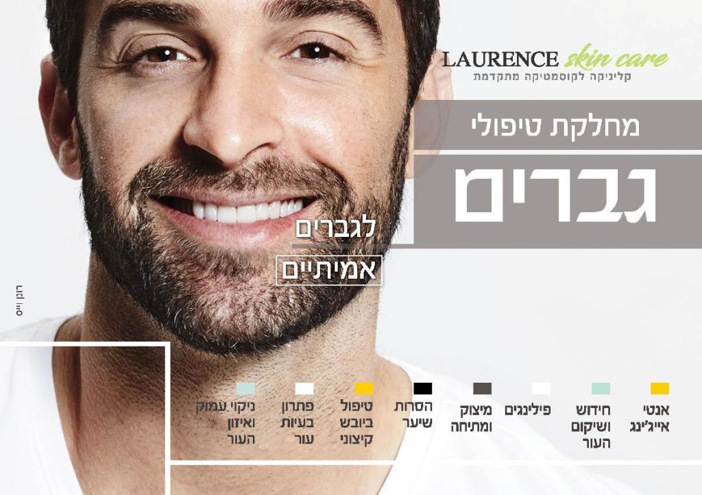 Laurence skin care Laurence skin care