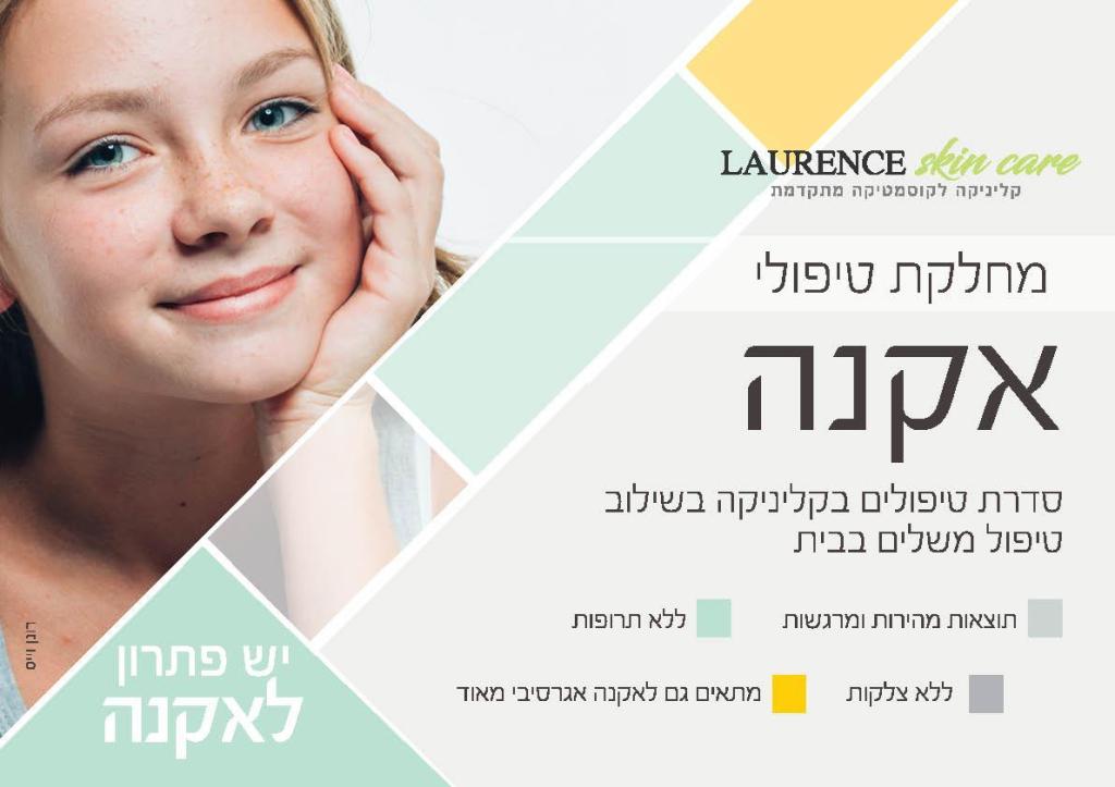 Laurence skin care Laurence skin care