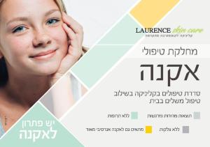 Laurence skin care
