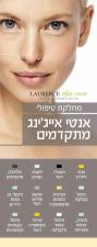 Laurence skin care