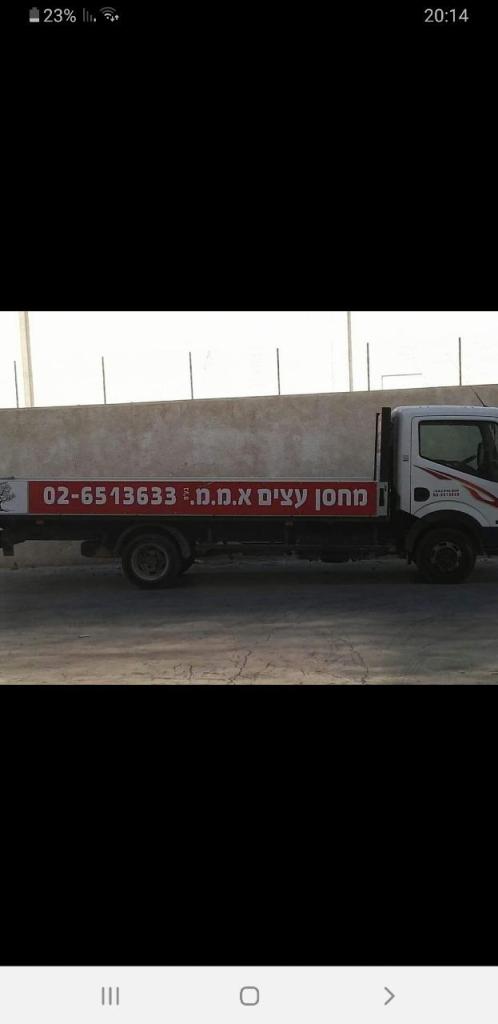 מחסן עצים א.מ.מ. מחסן עצים א.מ.מ.