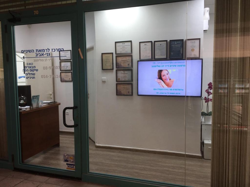 ד"ר לב ד"ר לב