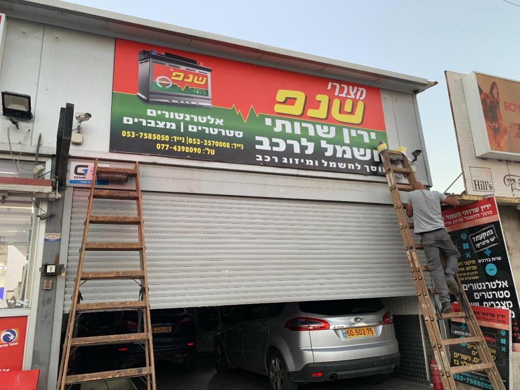 ירין שירותי חשמל ומיזוג לרכב ירין שירותי חשמל ומיזוג לרכב