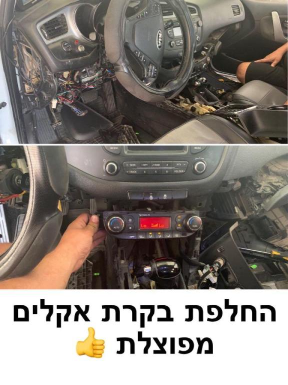 ירין שירותי חשמל ומיזוג לרכב ירין שירותי חשמל ומיזוג לרכב