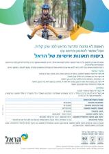 עידן דיגיטלי