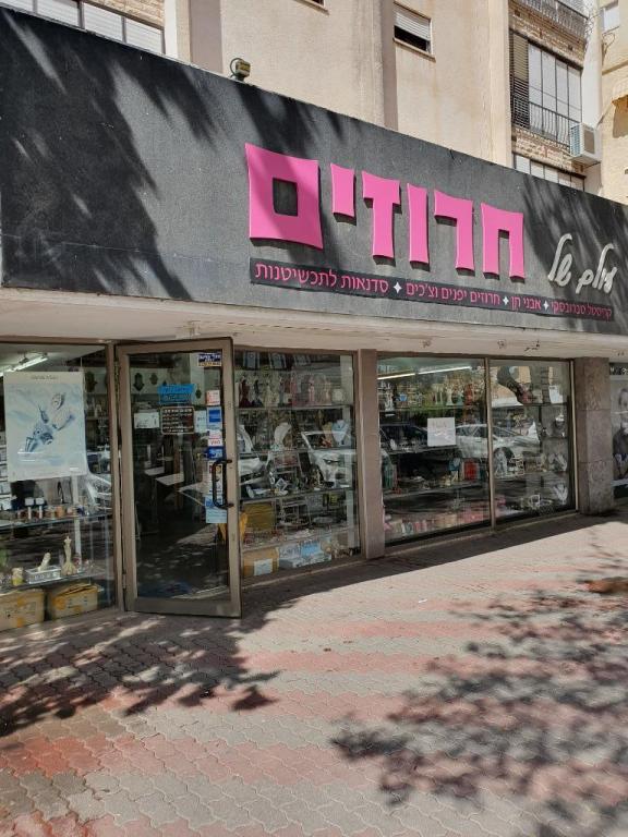 עולם של חרוזים עולם של חרוזים
