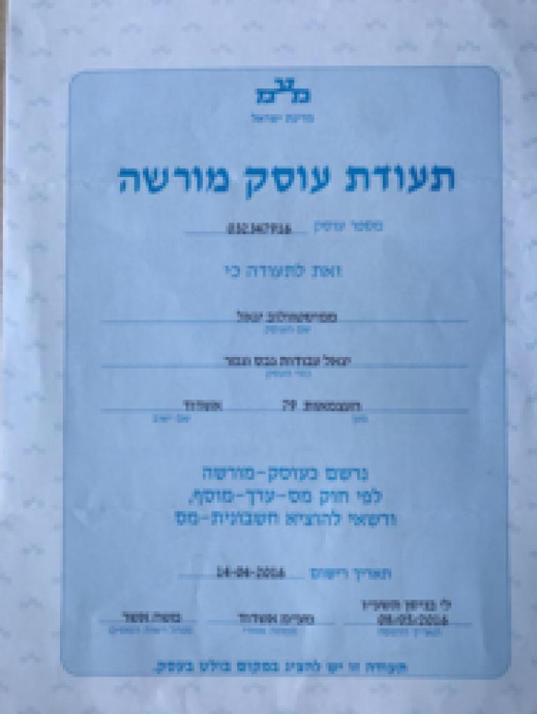 יגאל מ יגאל מ