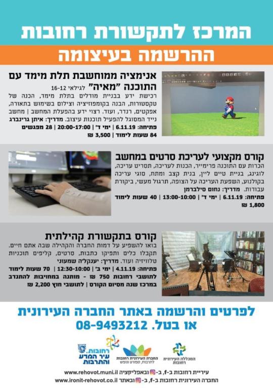 מרכז תקשורת רחובות מרכז תקשורת רחובות
