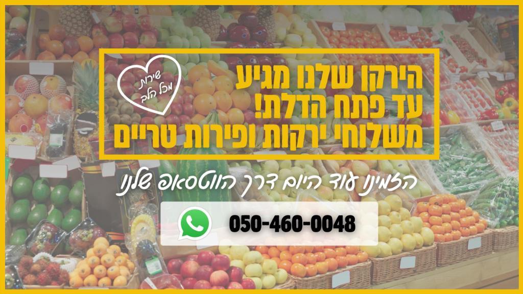 פרי סטוק פרי סטוק