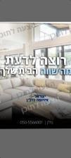 מתווך רחובות