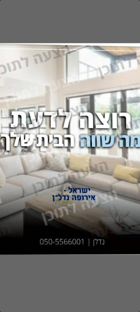 מתווך רחובות מתווך רחובות